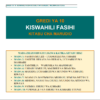 Kiswahili fasihi grade 10 topical revision booklet with answers